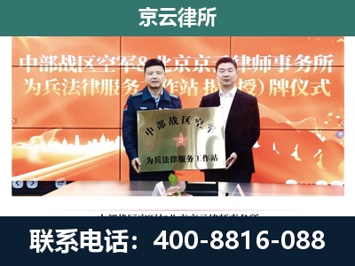 无极-专业拆迁律所