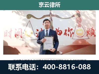 无极-专业拆迁律所