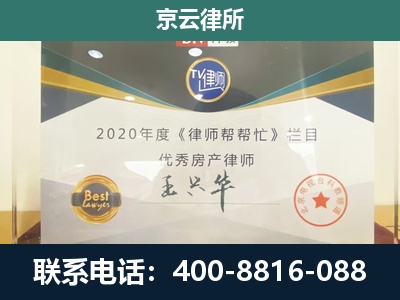 无极-专业拆迁律师