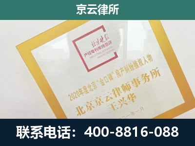 无极-企业征地维权律师