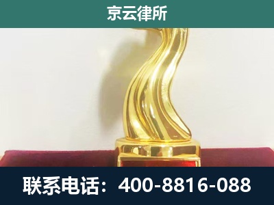 无极-企业拆迁补偿律师