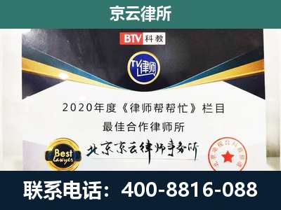 无极-企业征收律师