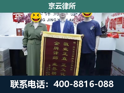 无极-企业拆迁纠纷律师